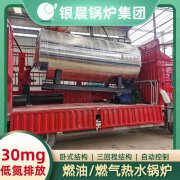 WNS20-1.25-QY蒸汽锅炉开云·体育