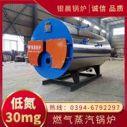 WNS20-1.25-QY冷凝蒸汽锅炉开云·体育