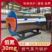 WNS15-1.25-QY低氮蒸汽锅炉银晨锅炉售后