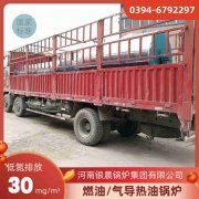 WNS8-1.25-QY低氮蒸汽锅炉银晨锅炉集团有限公司