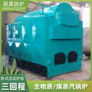 WNS20-1.25-QY环保蒸汽锅炉开云·体育