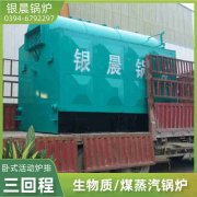 WNS20-1.25-QY低氮蒸汽锅炉银晨锅炉集团