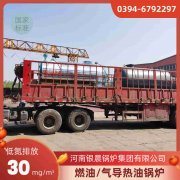 WNS15-1.25-QY低氮冷凝蒸汽锅炉河南银晨锅炉集团