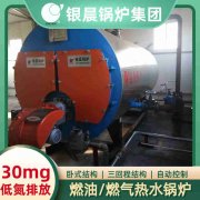 WNS10-1.25-QY环保蒸汽锅炉银晨锅炉公司