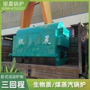 WNS20-1.25-QY三回程蒸汽锅炉银晨锅炉售后