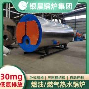 WNS20-1.25-QY节能蒸汽锅炉银晨锅炉集团有限公司