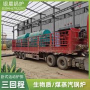 WNS20-1.25-QY液化气蒸汽锅炉开云·体育