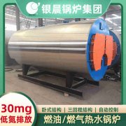 WNS10-1.25-QY燃油蒸汽锅炉太康银晨锅炉厂