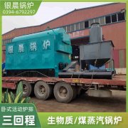 WNS12-1.25-QY卧式蒸汽锅炉太康县银晨锅炉厂