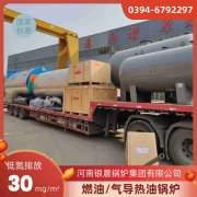 WNS20-1.25-QY柴油蒸汽锅炉开云·体育