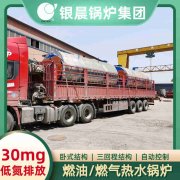 WNS5-1.25-QY液化气蒸汽锅炉银晨锅炉厂