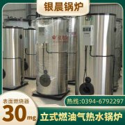 WNS5-1.25-QY蒸汽锅炉开云·体育