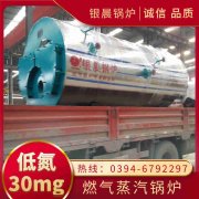 WNS6-1.25-QY冷凝蒸汽锅炉河南银晨锅炉