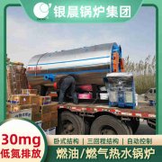 WNS5-1.25-QY卧式蒸汽锅炉太康银晨锅炉厂