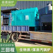 WNS5-1.25-QY低氮蒸汽锅炉开云·体育