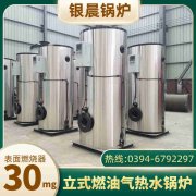 WNS5-1.25-QY低氮冷凝蒸汽锅炉银晨锅炉