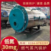 WNS5-1.25-QY液化气蒸汽锅炉开云·体育