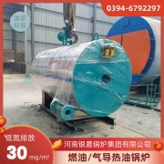 WNS6-1.25-QY液化气蒸汽锅炉太康县银晨锅炉有限公司