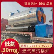 WNS4-1.25-QY环保蒸汽锅炉银晨锅炉厂