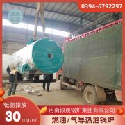 WNS4-1.25-QY冷凝蒸汽锅炉太康县银晨锅炉厂