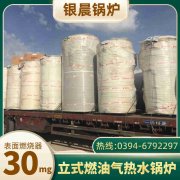 WNS5-1.25-QY节能蒸汽锅炉银晨锅炉厂