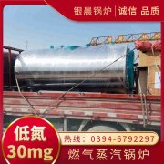 WNS5-1.25-QY燃油蒸汽锅炉开云·体育