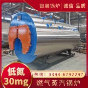 WNS5-1.25-QY柴油蒸汽锅炉太康县银晨锅炉厂