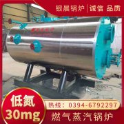 WNS4-1.25-QY环保蒸汽锅炉河南银晨锅炉