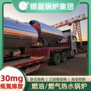 WNS4-1.25-QY低氮冷凝蒸汽锅炉河南银晨锅炉集团