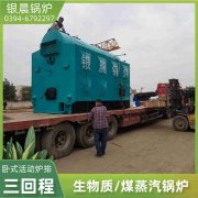 WNS6-1.25-QY环保蒸汽锅炉银晨锅炉厂