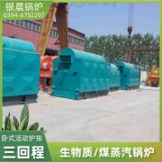 WNS6-1.25-QY液化气蒸汽锅炉开云·体育