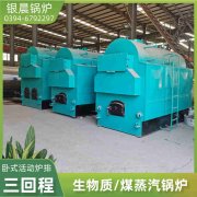 WNS4-1.25-QY节能蒸汽锅炉太康县银晨锅炉厂