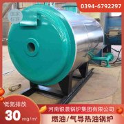 WNS6-1.25-QY蒸汽锅炉太康银晨锅炉厂