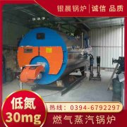 WNS6-1.25-QY冷凝蒸汽锅炉开云·体育