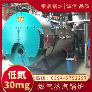 WNS3-1.25-QY节能蒸汽锅炉银晨锅炉厂