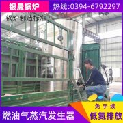 WNS2-1.25-QY低氮蒸汽锅炉太康银晨锅炉厂