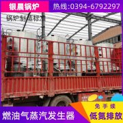 WNS2-1.25-QY冷凝蒸汽锅炉太康银晨锅炉