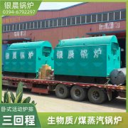 WNS3-1.25-QY天然气蒸汽锅炉开云·体育