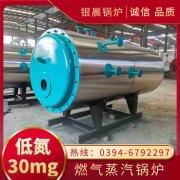 WNS3-1.25-QY液化气蒸汽锅炉开云·体育