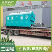 WNS3-1.25-QY柴油蒸汽锅炉太康县银晨锅炉有限公司