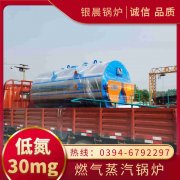 WNS2-1.25-QY蒸汽锅炉银晨锅炉售后