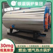 WNS1-1.0-QY天然气蒸汽锅炉河南银晨锅炉