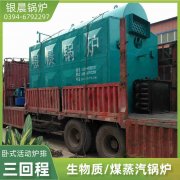 WNS0.7-1.0-QY节能蒸汽锅炉太康县银晨锅炉有限公司