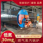WNS1-1.0-QY低氮蒸汽锅炉太康县银晨锅炉有限公司