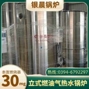 WNS0.7-1.0-QY三回程蒸汽锅炉银晨锅炉公司