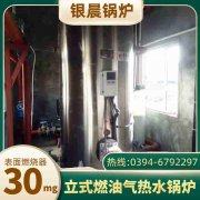 WNS1-1.0-QY三回程蒸汽锅炉银晨锅炉