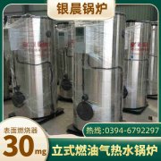 WNS1-1.0-QY卧式蒸汽锅炉银晨锅炉公司