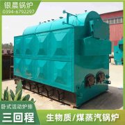 WNS0.3-0.7-QY燃油蒸汽锅炉河南银晨锅炉