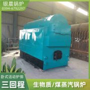 WNS0.3-0.7-QY卧式蒸汽锅炉开云·体育