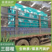 WNS0.7-1.0-QY液化气蒸汽锅炉银晨锅炉公司